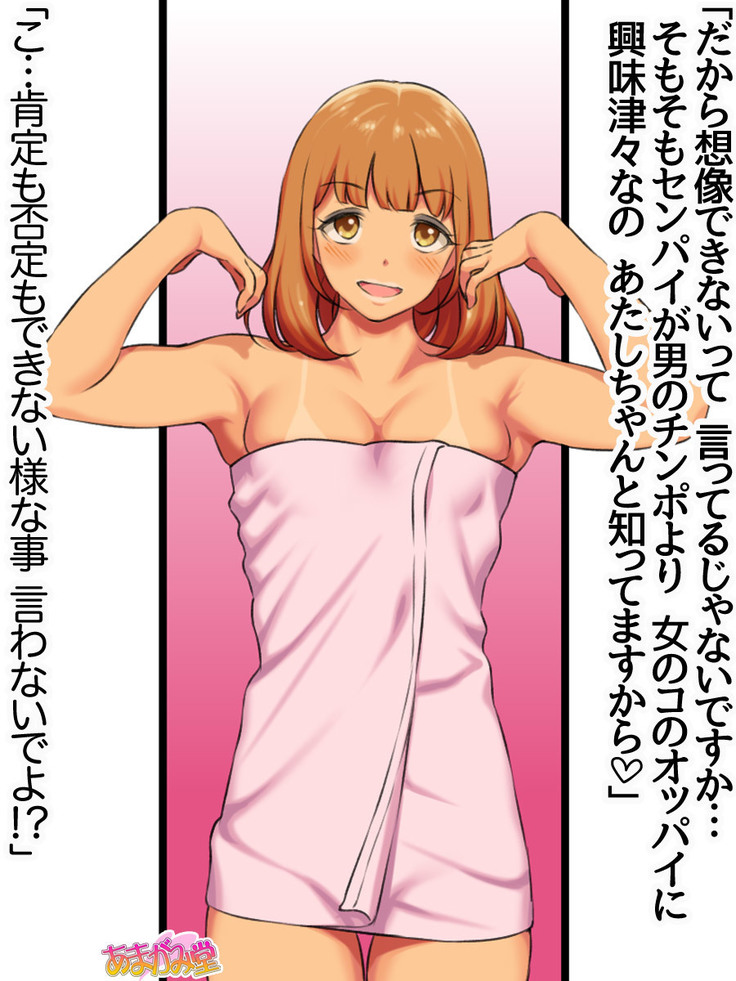 Senpai to Gal Mi-chan Ch. 1-5