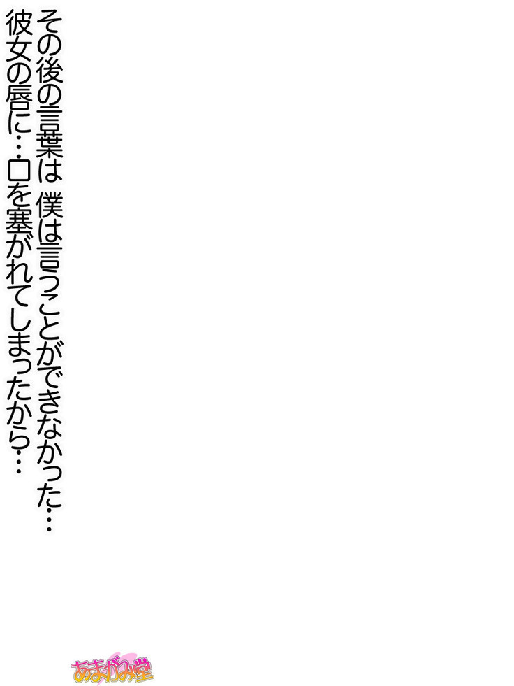 Senpai to Gal Mi-chan Ch. 1-5