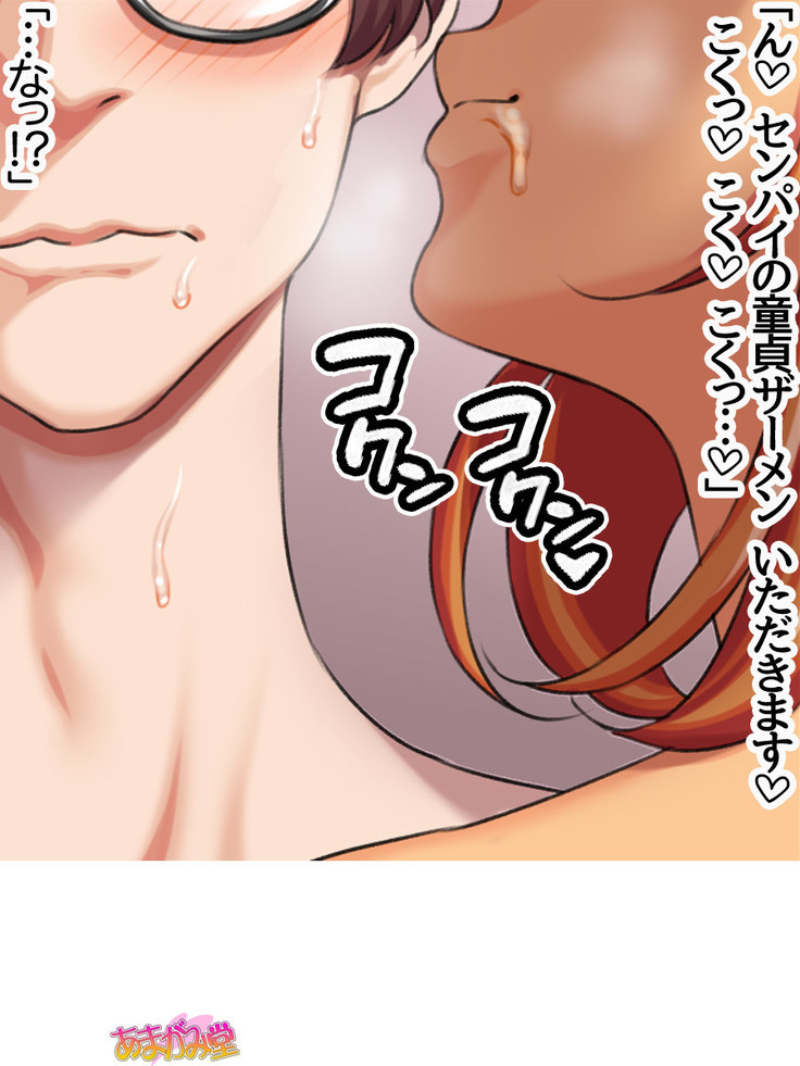 Senpai to Gal Mi-chan Ch. 1-5