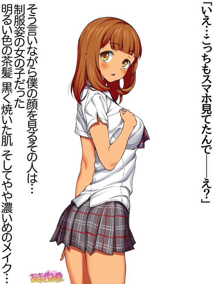 Senpai to Gal Mi-chan Ch. 1-5