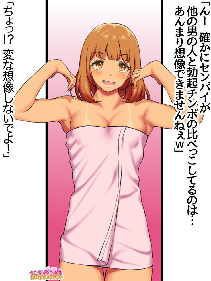 Senpai to Gal Mi-chan Ch. 1-5