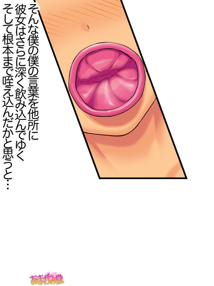 Senpai to Gal Mi-chan Ch. 1-5