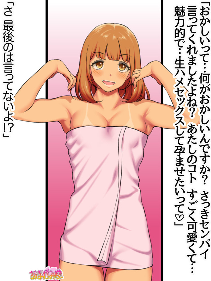 Senpai to Gal Mi-chan Ch. 1-5