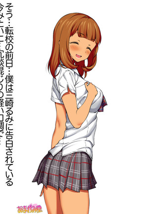 Senpai to Gal Mi-chan Ch. 1-5 Page #19