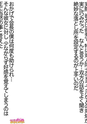Senpai to Gal Mi-chan Ch. 1-5 Page #35