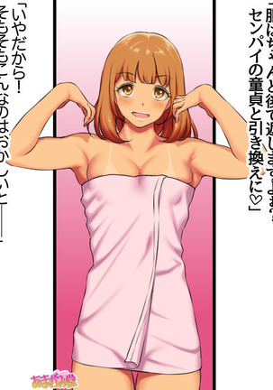Senpai to Gal Mi-chan Ch. 1-5 Page #52