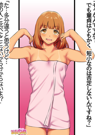 Senpai to Gal Mi-chan Ch. 1-5 Page #55