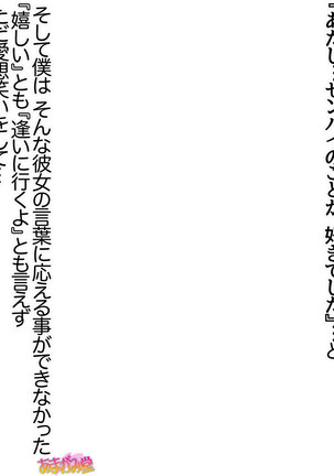 Senpai to Gal Mi-chan Ch. 1-5 Page #20