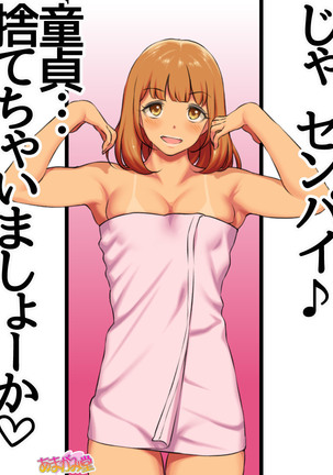 Senpai to Gal Mi-chan Ch. 1-5 Page #32