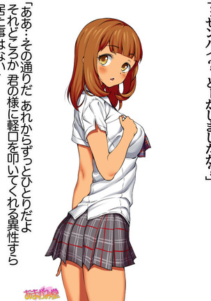 Senpai to Gal Mi-chan Ch. 1-5 Page #21
