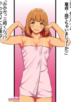 Senpai to Gal Mi-chan Ch. 1-5 Page #50