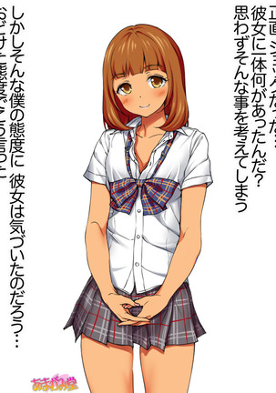 Senpai to Gal Mi-chan Ch. 1-5 Page #14