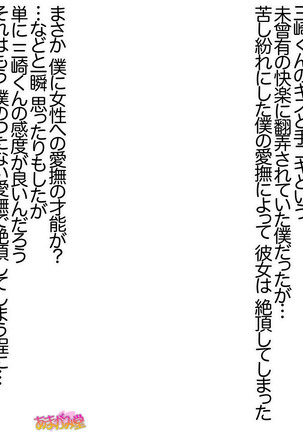 Senpai to Gal Mi-chan Ch. 1-5 Page #120
