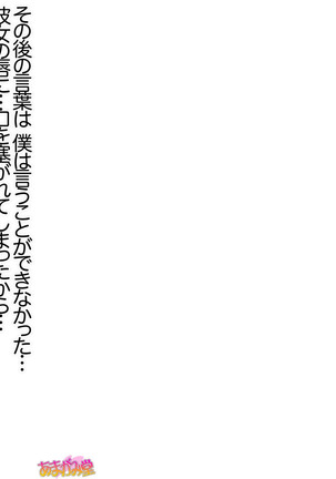 Senpai to Gal Mi-chan Ch. 1-5 Page #182