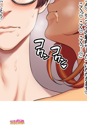 Senpai to Gal Mi-chan Ch. 1-5 Page #150