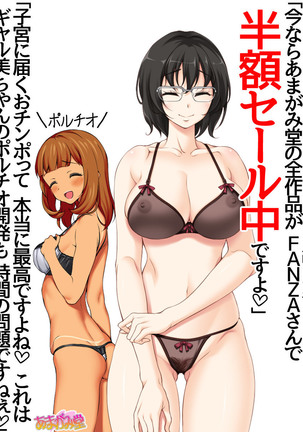 Senpai to Gal Mi-chan Ch. 1-5 Page #207