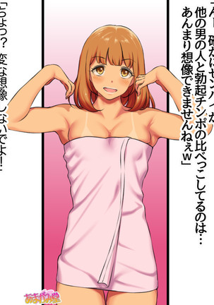 Senpai to Gal Mi-chan Ch. 1-5 Page #56