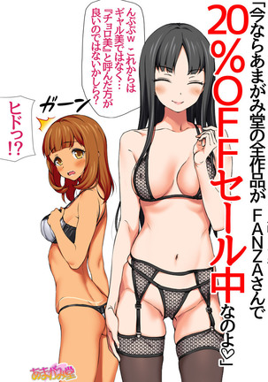 Senpai to Gal Mi-chan Ch. 1-5 Page #116