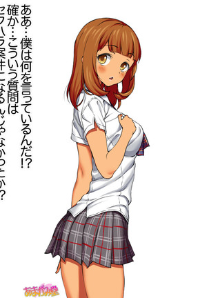 Senpai to Gal Mi-chan Ch. 1-5 Page #24