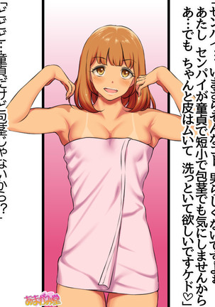Senpai to Gal Mi-chan Ch. 1-5 Page #54