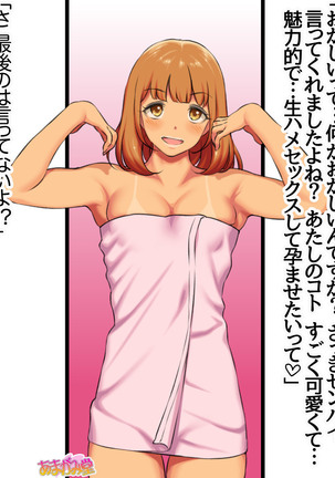 Senpai to Gal Mi-chan Ch. 1-5 Page #53