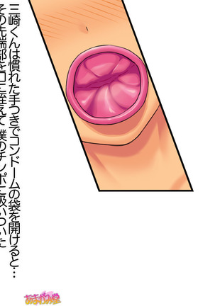 Senpai to Gal Mi-chan Ch. 1-5 Page #175