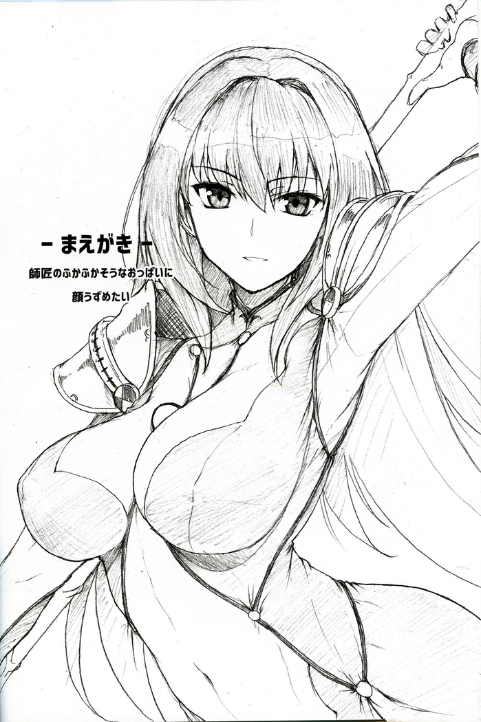 AH! MY MISTRESS!