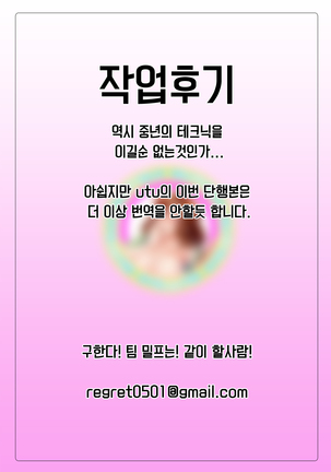 Giboijari [korean Page #22