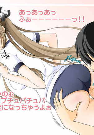 いすずむちむちブルマランド Page #17
