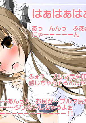 いすずむちむちブルマランド Page #39