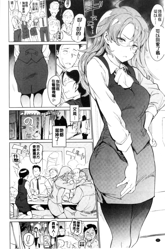 Yoru no Koibito | 夜晚的吸精戀人