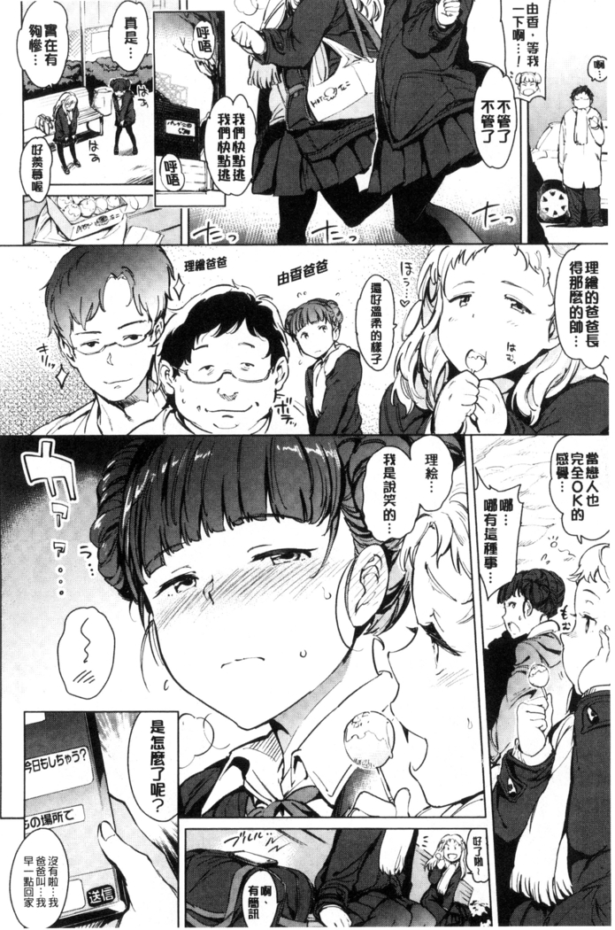 Yoru no Koibito | 夜晚的吸精戀人