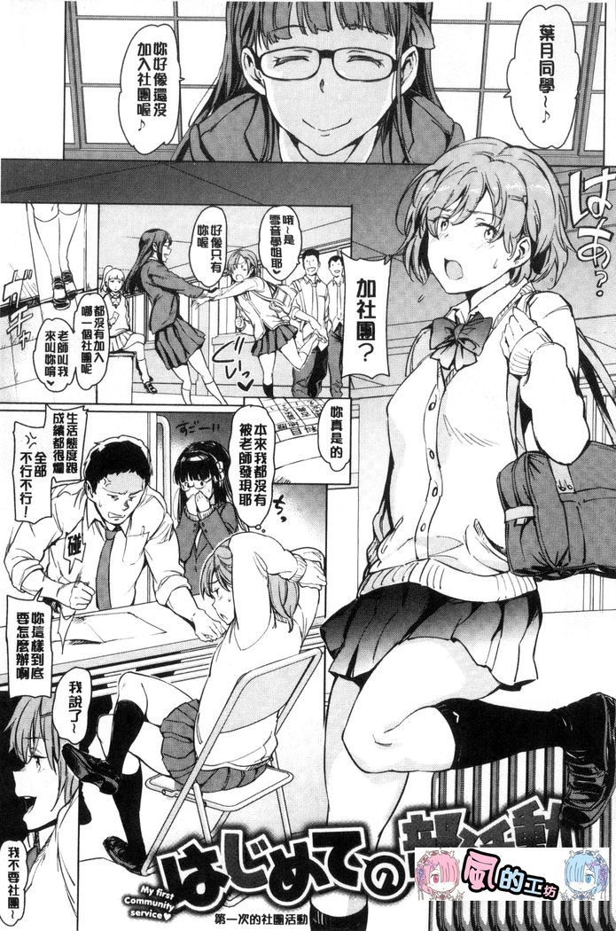 Yoru no Koibito | 夜晚的吸精戀人