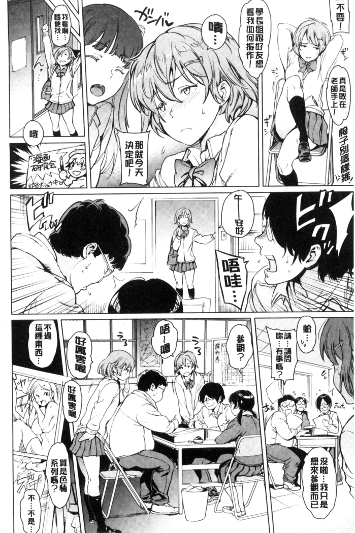 Yoru no Koibito | 夜晚的吸精戀人