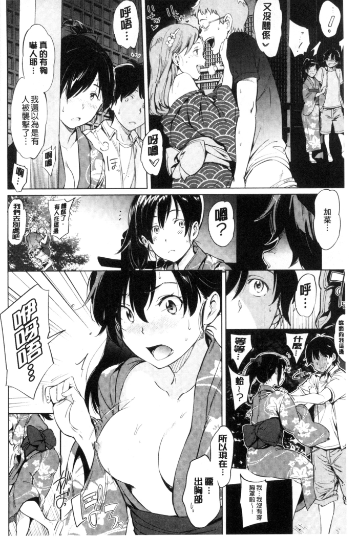 Yoru no Koibito | 夜晚的吸精戀人