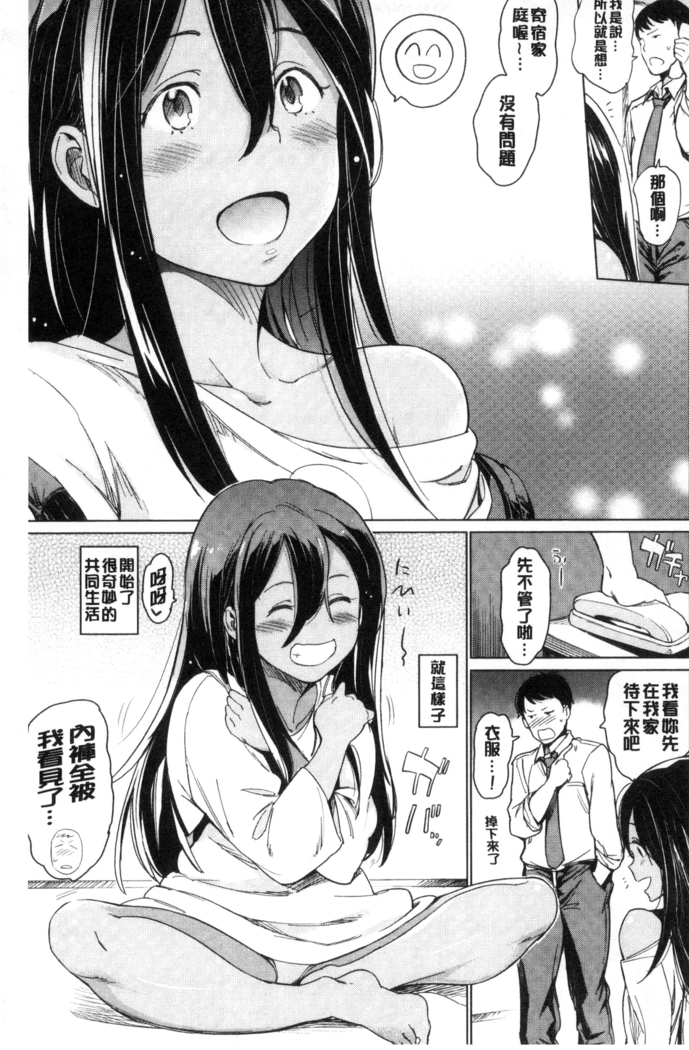 Yoru no Koibito | 夜晚的吸精戀人