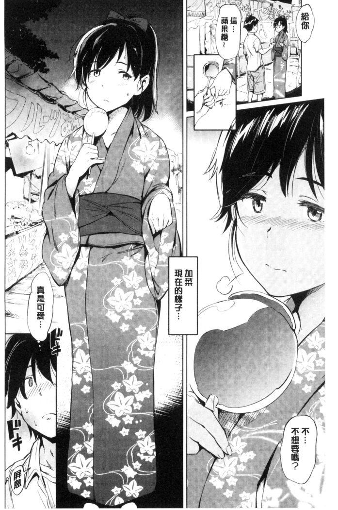 Yoru no Koibito | 夜晚的吸精戀人