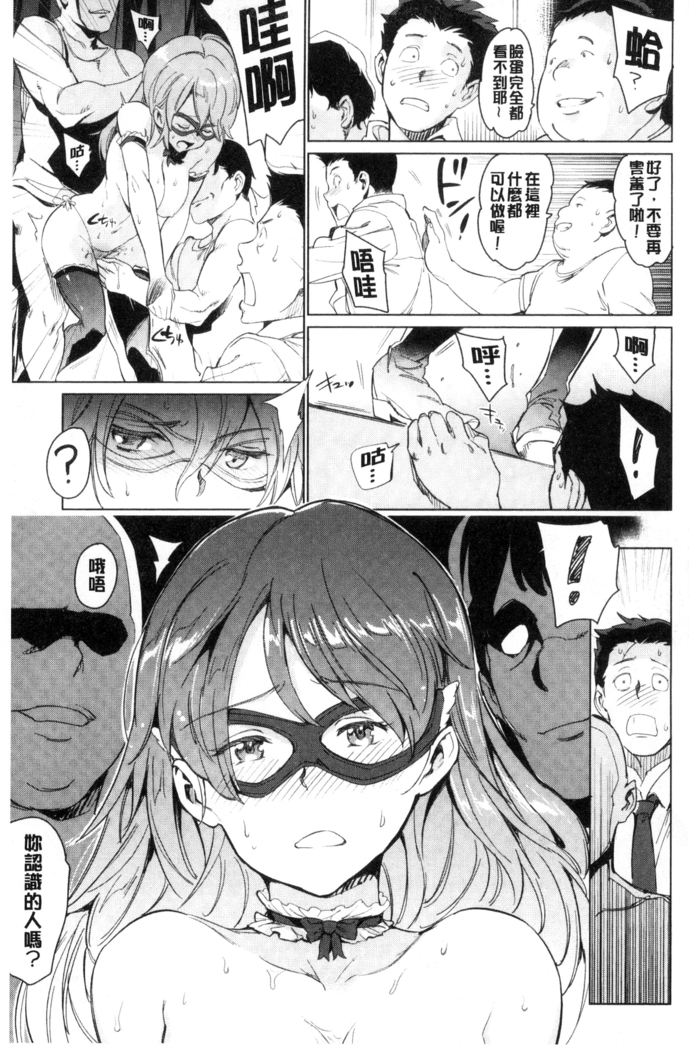 Yoru no Koibito | 夜晚的吸精戀人