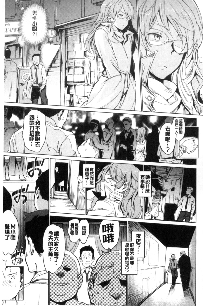 Yoru no Koibito | 夜晚的吸精戀人