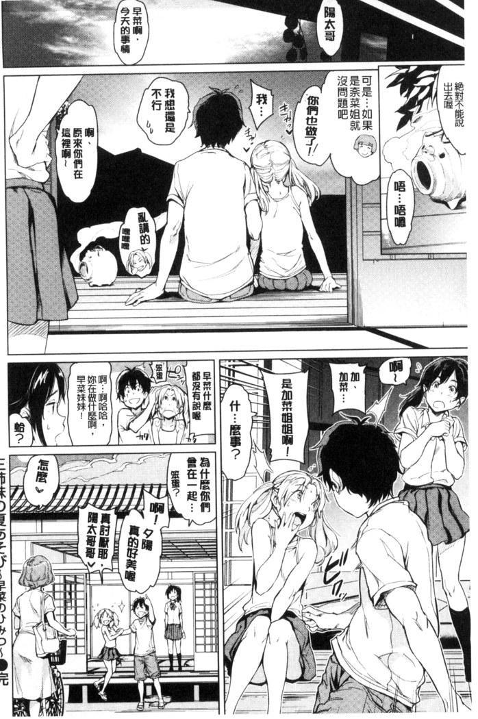 Yoru no Koibito | 夜晚的吸精戀人