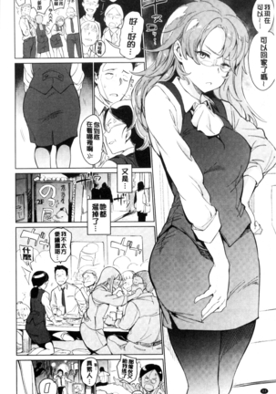 Yoru no Koibito | 夜晚的吸精戀人 Page #85