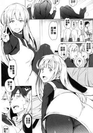 Yoru no Koibito | 夜晚的吸精戀人 Page #48