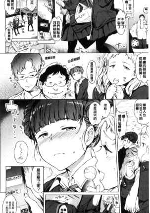 Yoru no Koibito | 夜晚的吸精戀人 Page #103