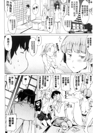 Yoru no Koibito | 夜晚的吸精戀人 Page #197