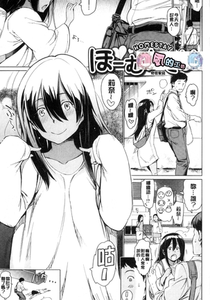 Yoru no Koibito | 夜晚的吸精戀人 Page #64