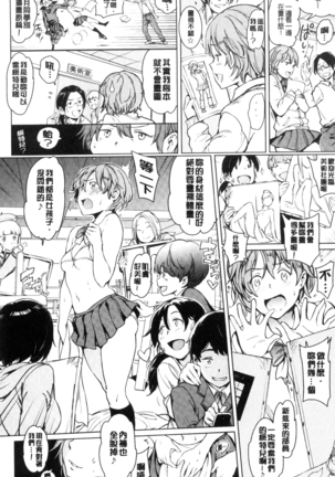Yoru no Koibito | 夜晚的吸精戀人 Page #13