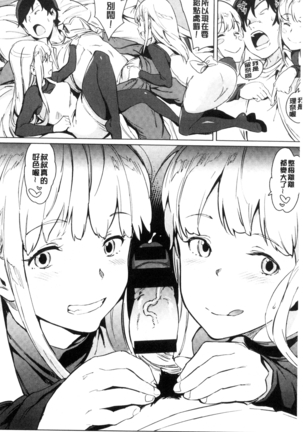 Yoru no Koibito | 夜晚的吸精戀人 Page #49