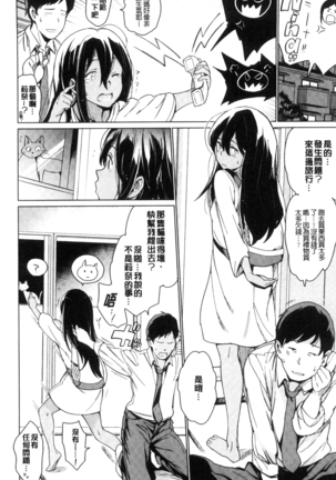 Yoru no Koibito | 夜晚的吸精戀人 Page #65