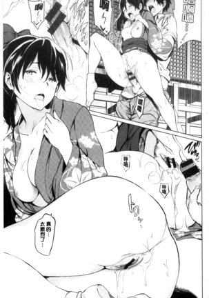 Yoru no Koibito | 夜晚的吸精戀人 Page #190