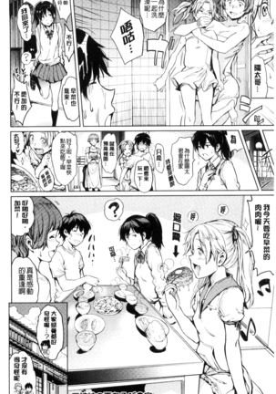 Yoru no Koibito | 夜晚的吸精戀人 Page #159
